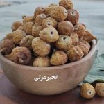 انجیر گوشتی سایز متوسط