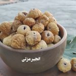انجیر دستچین سایز درشت