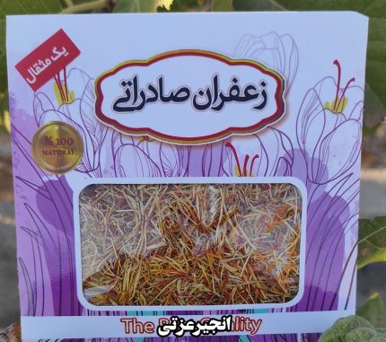 ریشه زعفران